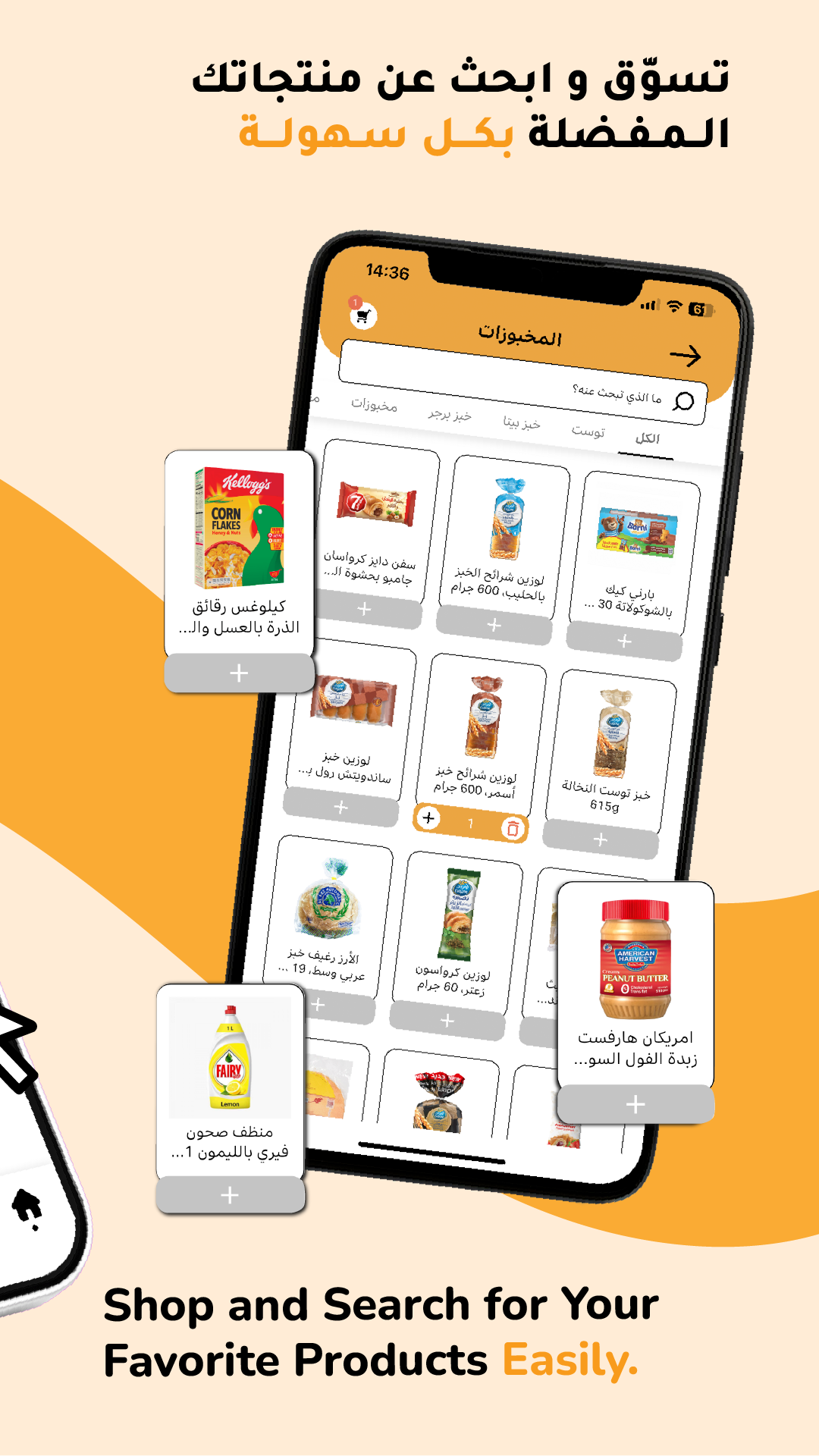 تطبيق حصّل على الموبايل