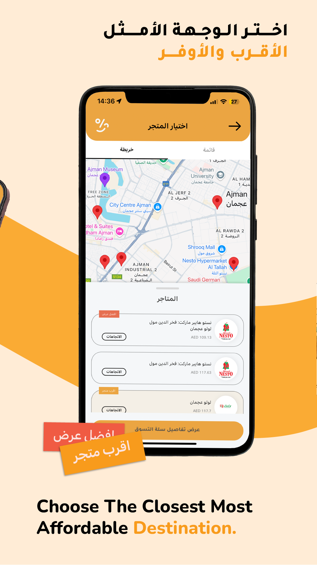 إضافة للسلة